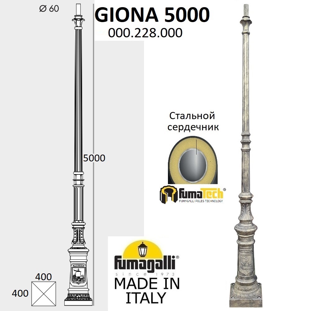 �������� ����� FUMAGALLI GIONA 5000 000.228.000.B0