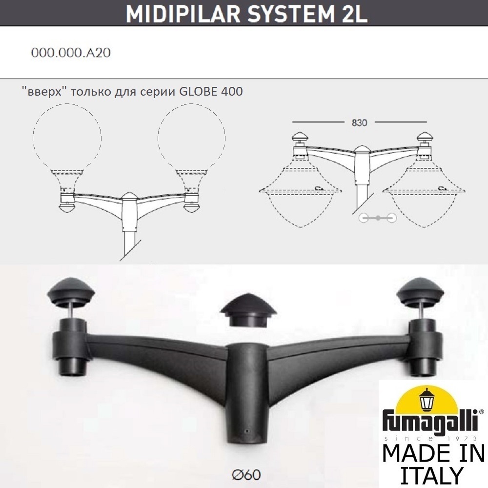������� ��� ��������� ������ FUMAGALLI MIDIPILAR SYS 2L  000.000.A20.A0