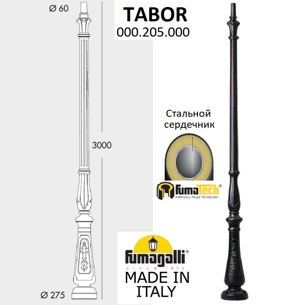 �������� ����� FUMAGALLI TABOR 000.205.000.A0
