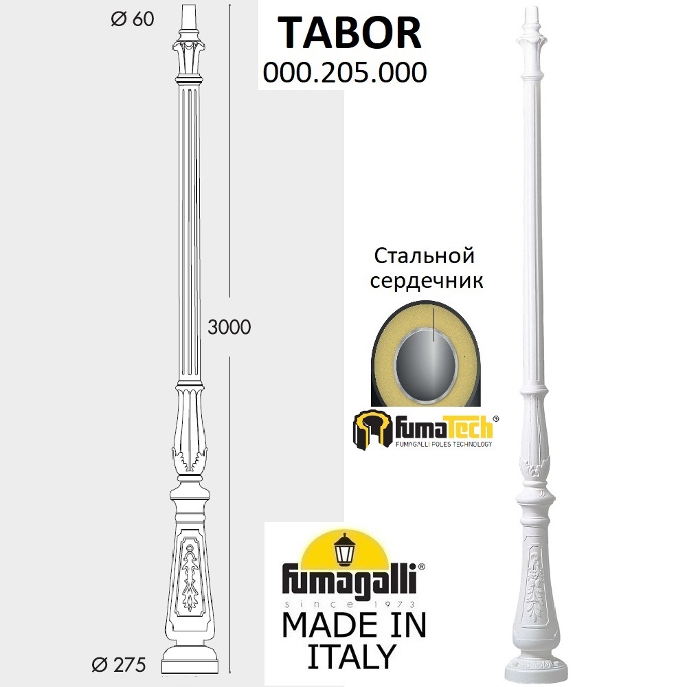 �������� ����� FUMAGALLI TABOR 000.205.000.W0