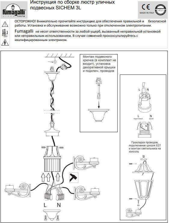 ���������� �� ������ �������  ������ FUMAGALLI SICHEM 3L
