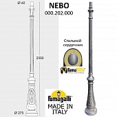 �������� ����� FUMAGALLI NEBO 000.202.000.B0