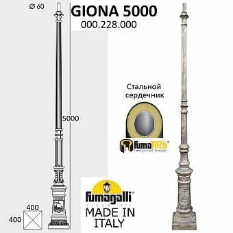 �������� ����� fumagalli giona 5000 000.228.000.b0