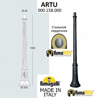 �������� ����� fumagalli artu 000.158.000.a0