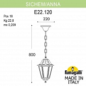 ��������� ������� ���������� FUMAGALLI SICHEM/ANNA E22.120.000.VXE27